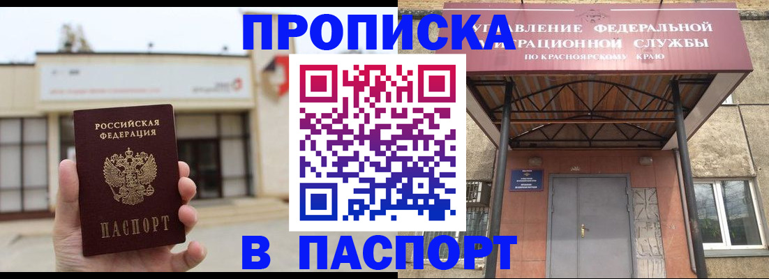 временная регистрация собственник в Заводоуковске