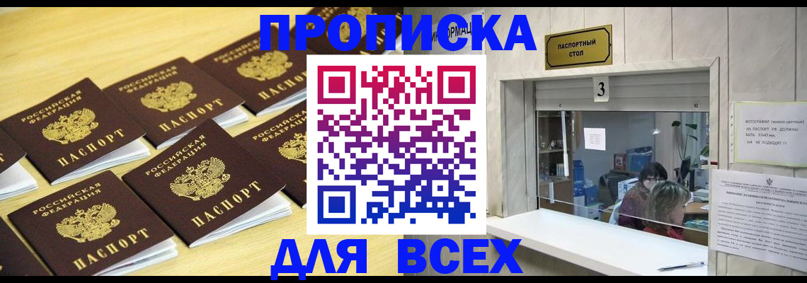 прописка иностранных граждан в Заводоуковске