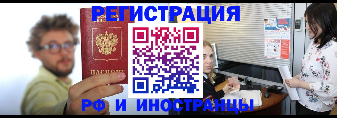 временная регистрация поиск в Заводоуковске